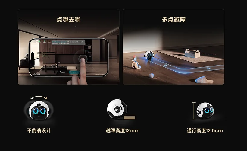视觉SLAM导航 + 多点记忆
轻松应对