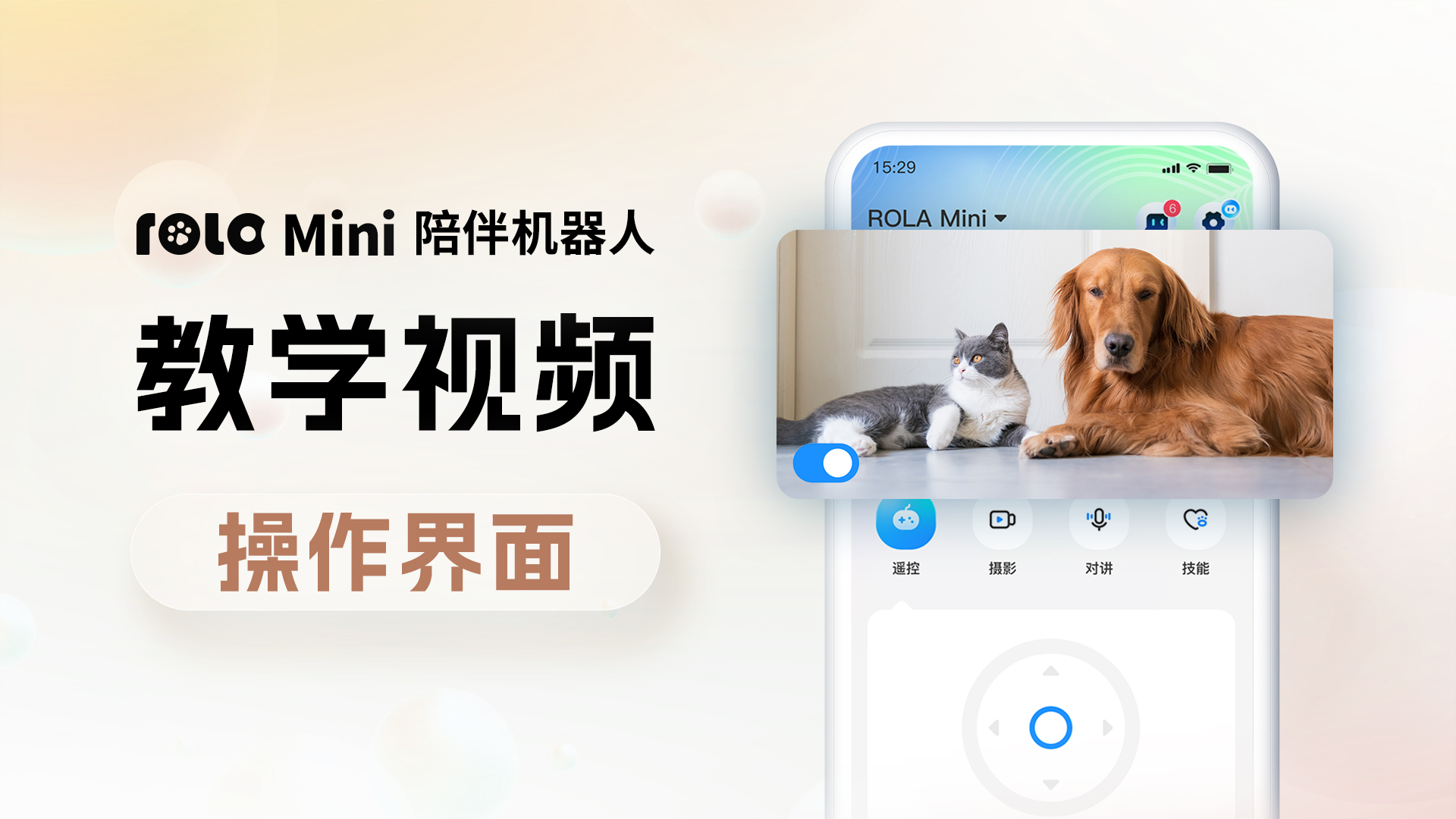 操作界面展示