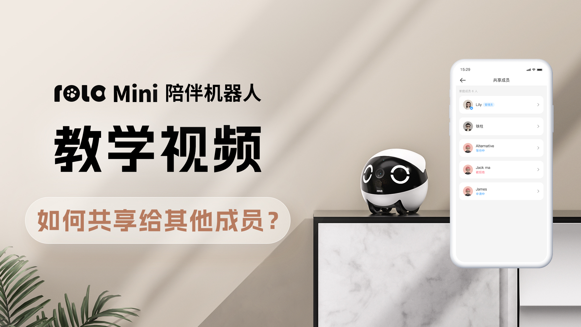 如何共享给其他成员