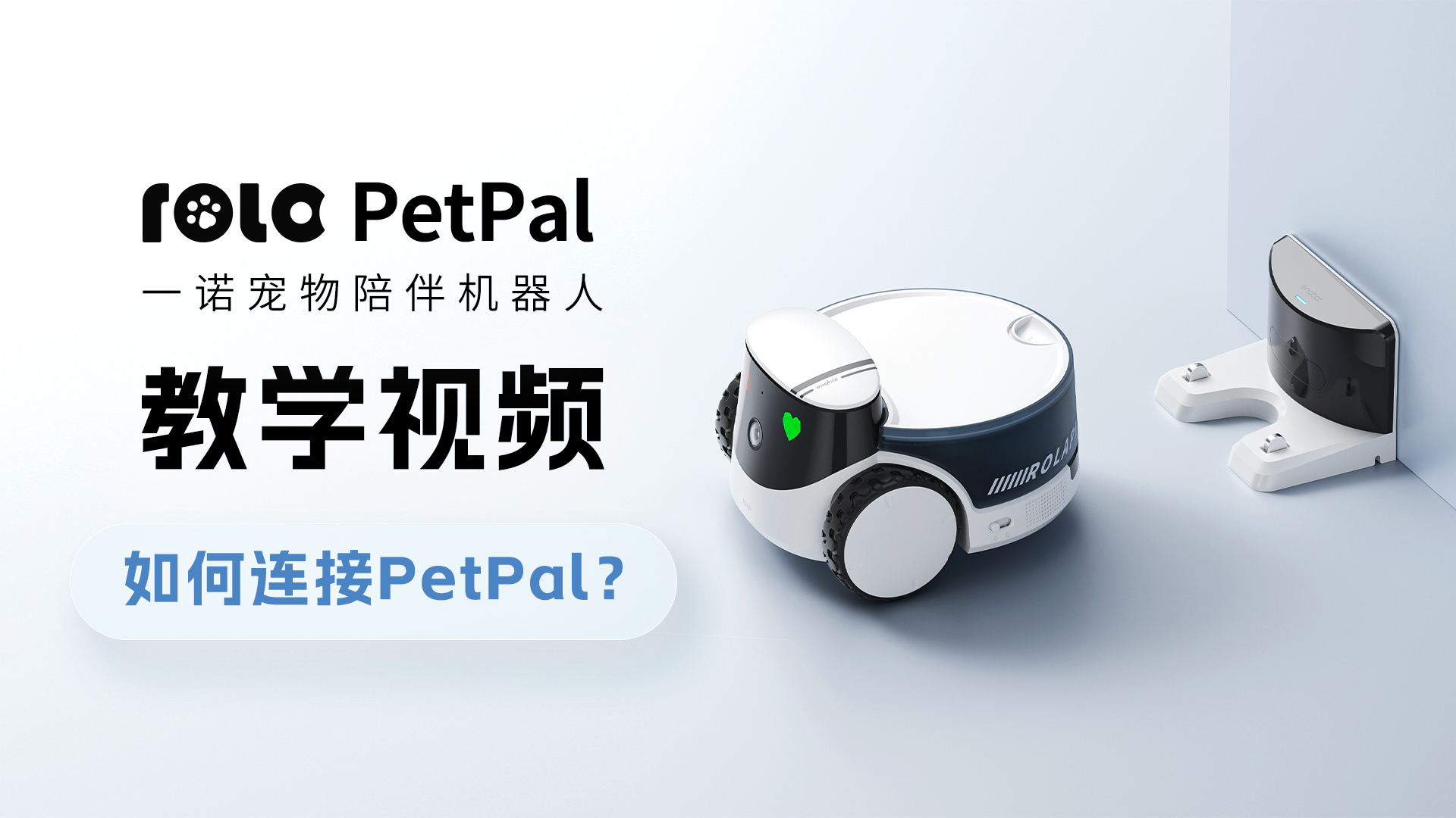 如何连接？