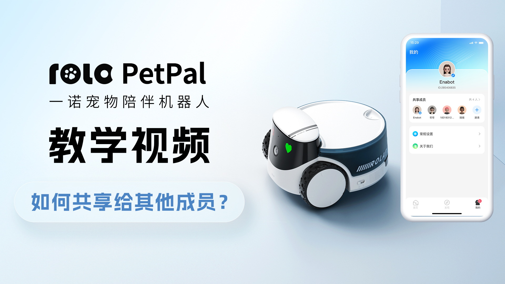 如何共享给其他成员？