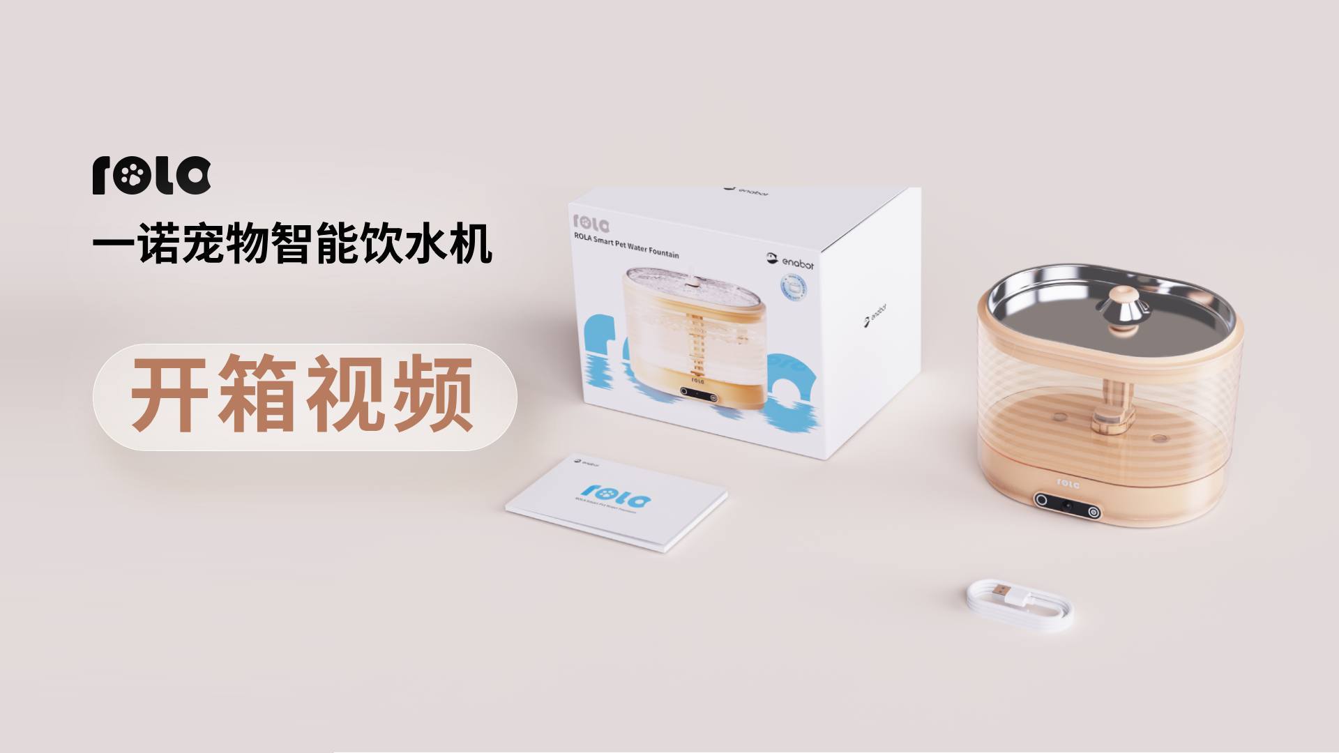 开箱视频