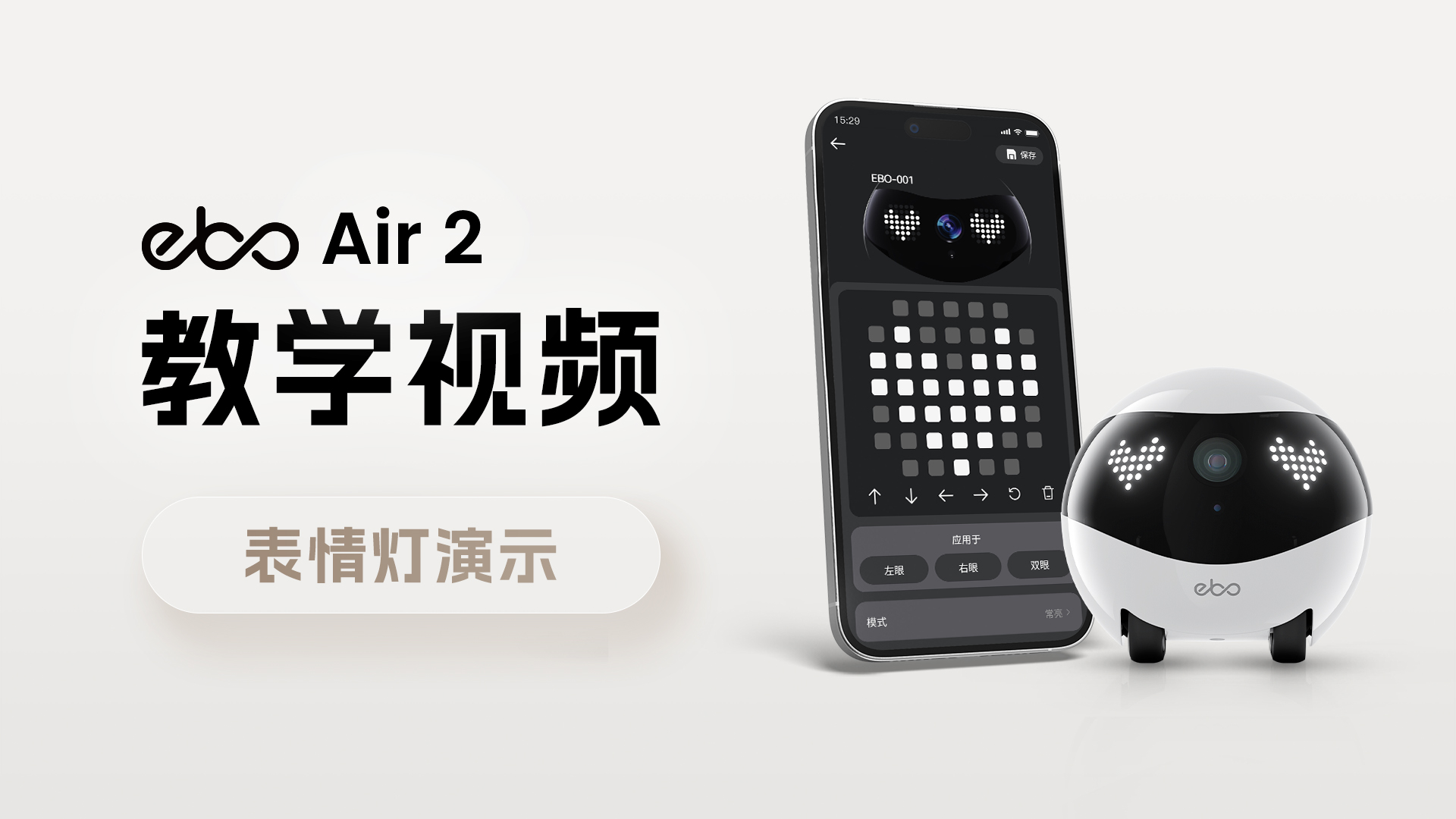 表情灯展示